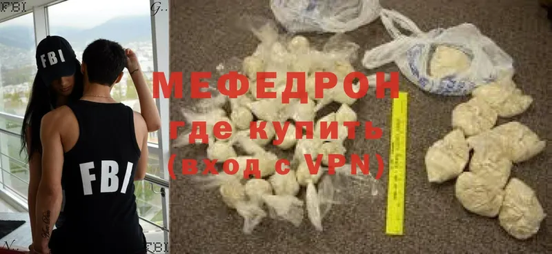 Меф mephedrone  Звенигород 