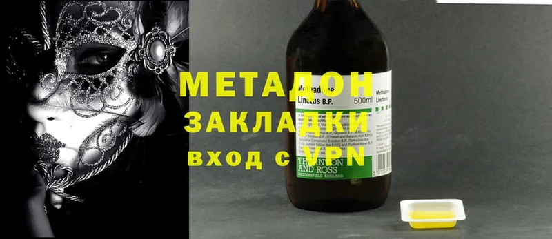 МЕТАДОН methadone  цена   Звенигород 