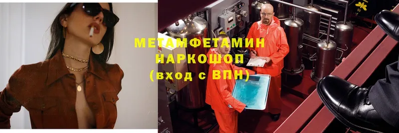 это официальный сайт  Звенигород  Метамфетамин кристалл 